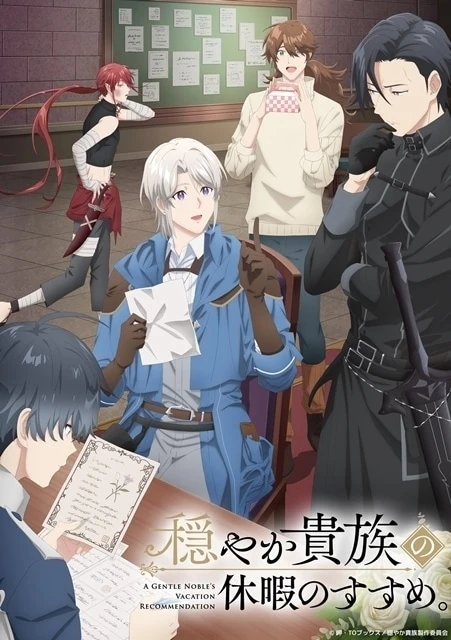 A Gentle Noble's Vacation Recommendation official anime visual
