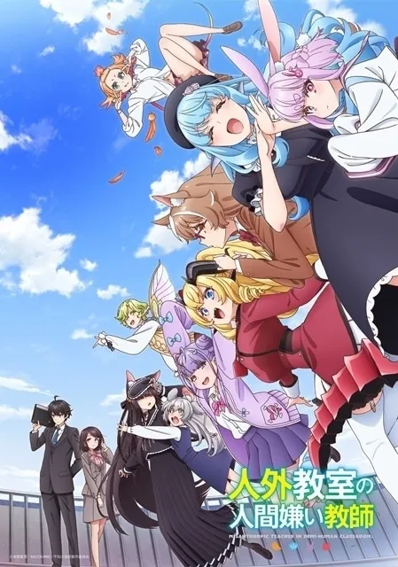 A Misanthrope Teaches a Class for Demi-Humans anime key visual: the demi-human students leap into a blue sky above the rooftop where Rei Hitoma stands with his colleagues