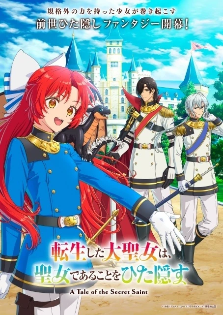 A Tale of the Secret Saint key visual: red-haired Fia Ruud in a blue knight uniform with the black dragon Zavilia on her shoulder and two knights behind her