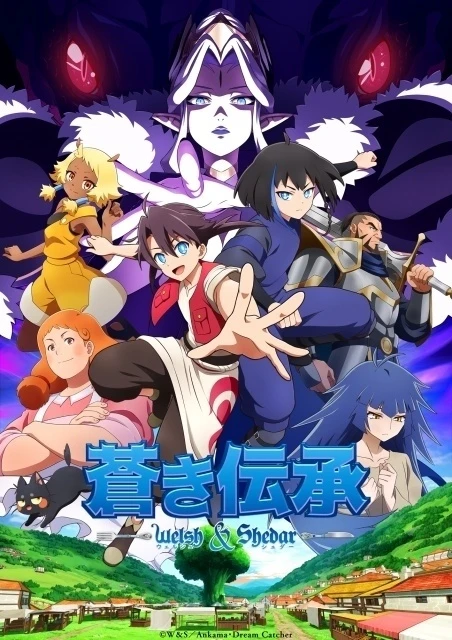 Aoki Densho: Welsh & Shedar key visual with Welsh reaching forward beside Shedar, Joris and Queen Zabelle looming over Broccoli Village
