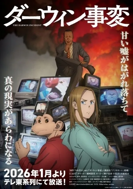 The Darwin Incident key visual of Charlie, the half-human, half-chimpanzee "humanzee," with Lucy Eldred