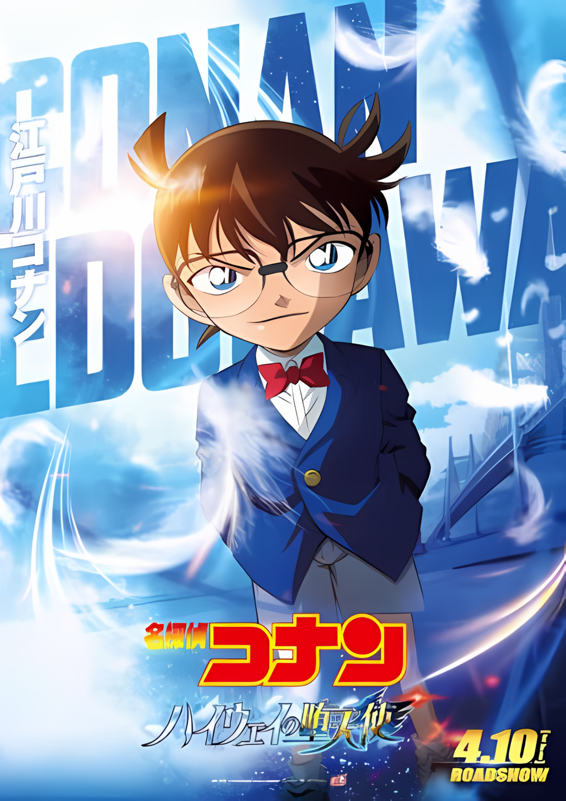 Official teaser poster for Detective Conan Movie 29: Fallen Angel of the Highway, featuring Conan Edogawa against blue key art with the April 10, 2026 Japanese release date.