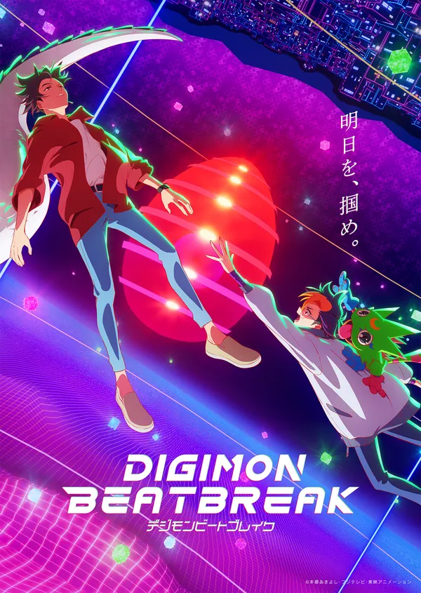 Digimon Beatbreak finale key visual with Tomoro and Gekkomon reaching for Asuka