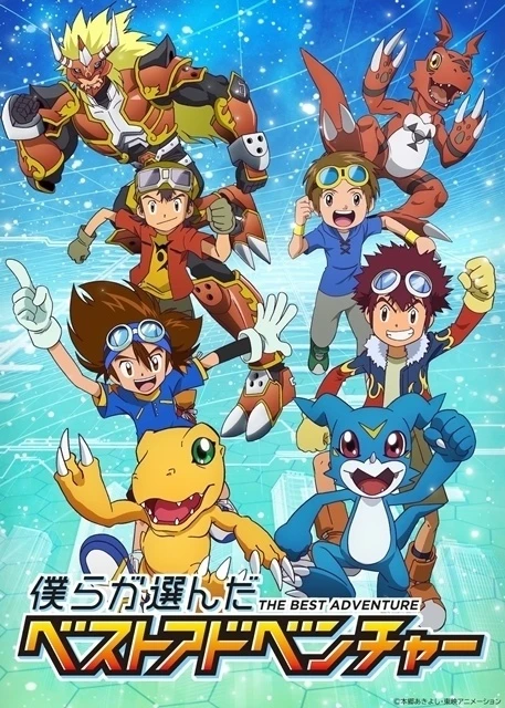 Taichi and Agumon in Digimon The Best Adventure We Chose key visual
