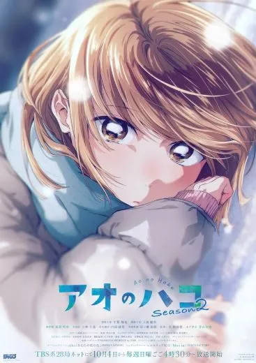 Blue Box Season 2 key visual for upcoming anime 2026 release date on Netflix