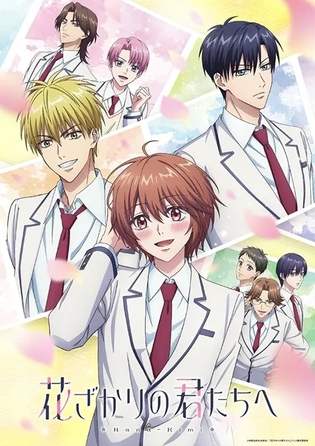 Hana-Kimi anime key visual of Mizuki Ashiya with Izumi Sano, Shuichi Nakatsu and the boys of Osaka High