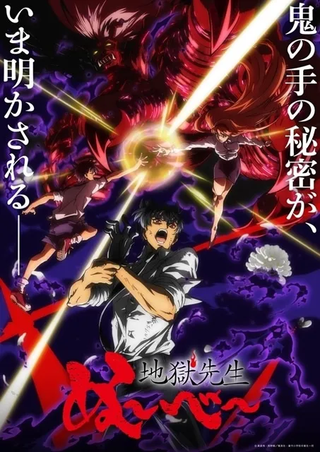 Hell Teacher Nube Part 2 key visual of Nube raising his demon hand