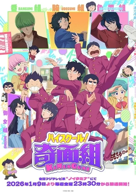 High School! Kimengumi 2026 key visual of the five Kimengumi members striking poses in pink tracksuits