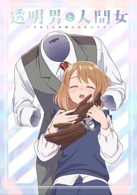 The Invisible Man and His Soon-to-Be Wife key visual of Akira Tounome hugging a smiling Shizuka Yakou