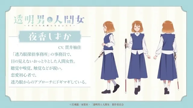 Character design sheet of Shizuka Yakou with her white cane