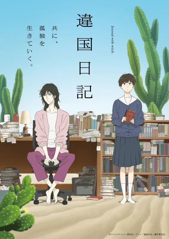 Journal with Witch anime key visual of novelist Makio Koudai and her niece Asa