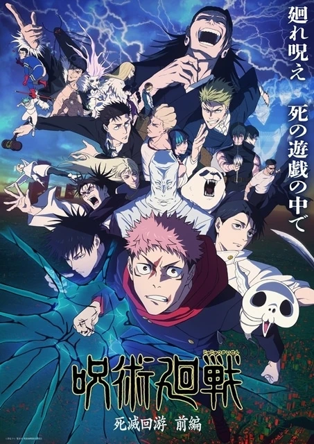 Jujutsu Kaisen Season 3 The Culling Game Part 1 key visual: Yuji Itadori charges forward with Megumi, Yuta and the Culling Game players beneath a laughing Kenjaku