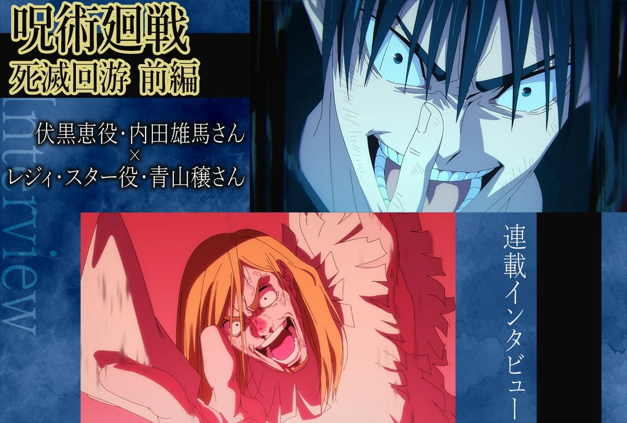 Megumi Fushiguro fighting Reggie Star in the Culling Game arc of Jujutsu Kaisen