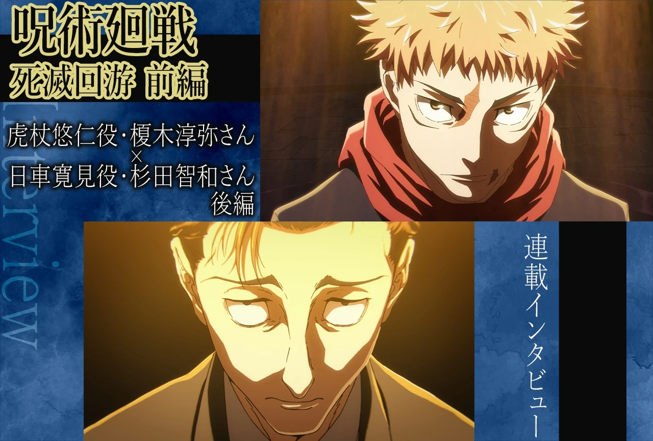 Hiromi Higuruma's domain trial against Yuji Itadori in the Culling Game arc