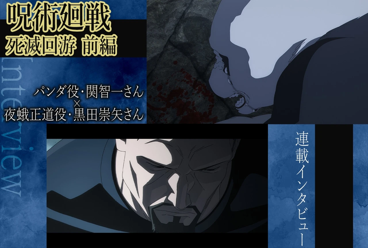 Panda and Principal Masamichi Yaga in Jujutsu Kaisen Season 3