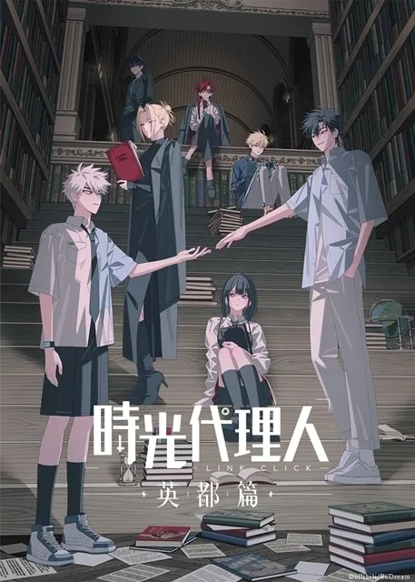 Link Click Bridon Arc key visual of Cheng Xiaoshi and Lu Guang in the city of Bridon
