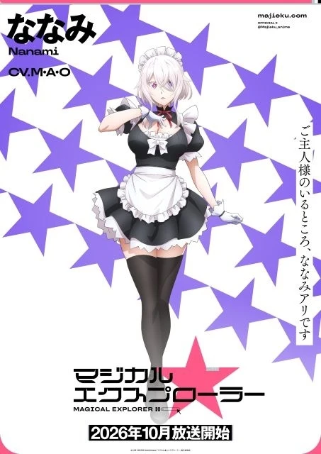 Nanami the maid knight from the Magical Explorer anime, voiced by M・A・O
