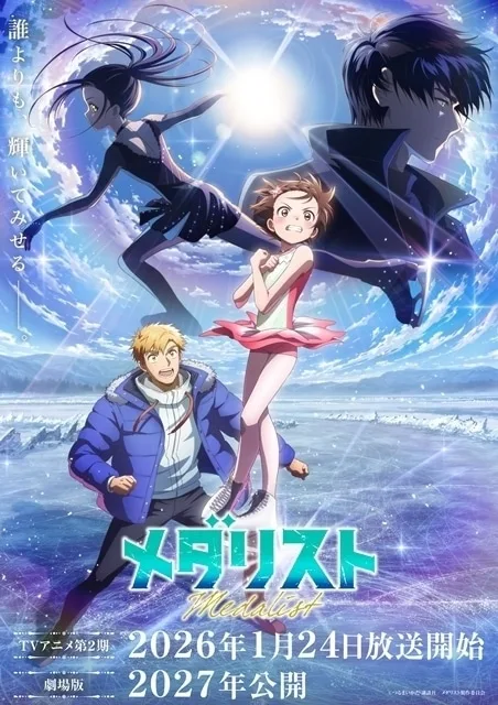 Medalist Season 2 key visual of Inori Yuitsuka, Winter 2026 anime