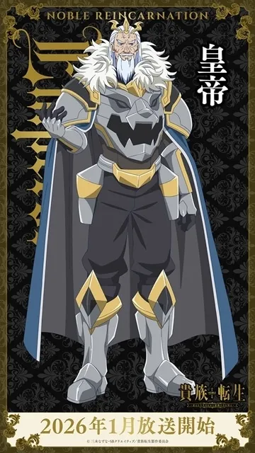 The Emperor, Noah's father and ruler of the empire in Noble Reincarnation