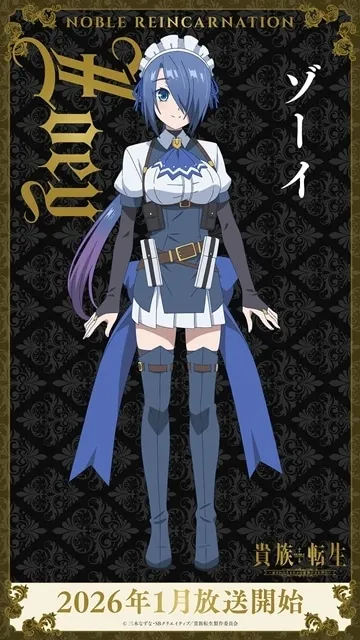 Zoey, Noah's loyal maid in Noble Reincarnation: Born Blessed