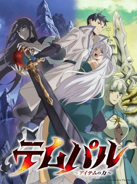 Overgeared anime key visual with Grid, Pagma's Descendant, from J.C.STAFF's Tempal: The Power of Items