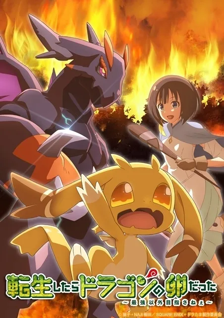 Reincarnated as a Dragon Hatchling key visual of the baby dragon Illusia in front of a burning battlefield