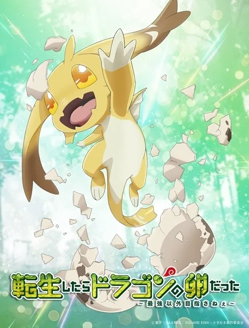 Reincarnated as a Dragon Hatchling key visual of Illusia bursting out of the forest with Myria