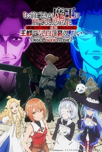 ROLL OVER AND DIE official anime visual