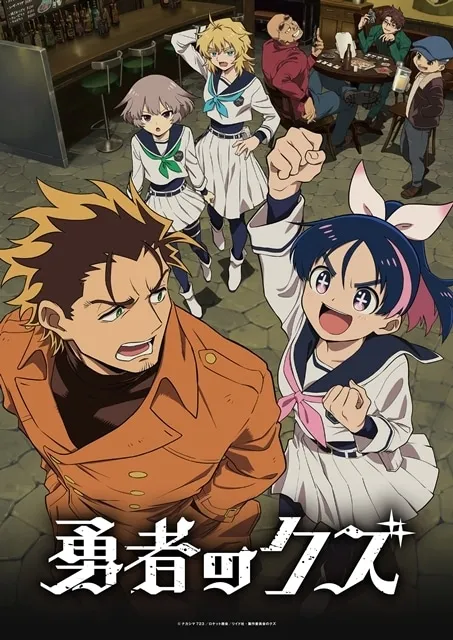 Scum of the Brave key visual of Yashiro the Reaper and his self-proclaimed apprentice Jogamine