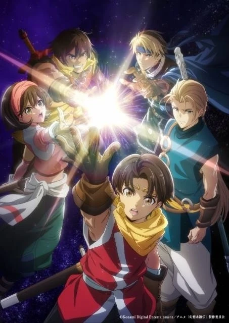 Suikoden: The Anime key visual with Riliu reaching toward a glowing rune as Jowy, Nanami, Viktor and Flik stand behind him