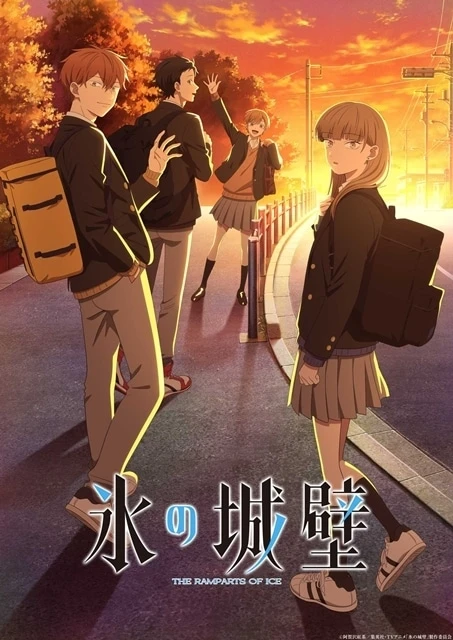 The Ramparts of Ice Season 2 key visual: four high school students on a sunset street, a girl in front looking back over her shoulder