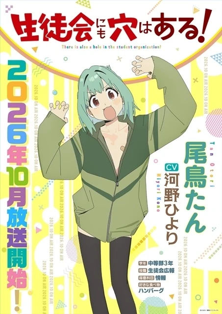 Tan Otori character illustration from There Is a Hole in the Student Council