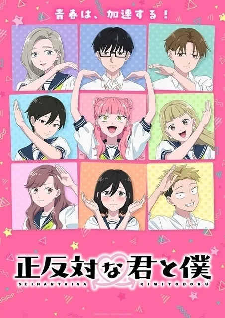 You and I Are Polar Opposites anime key visual of Suzuki and Tani, the Winter 2026 romantic comedy